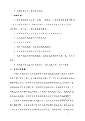 市政工程旁站監理實施細則在建設工程監理中的應用與價值
